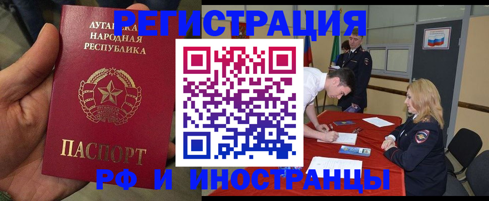 временная регистрация в Керчи