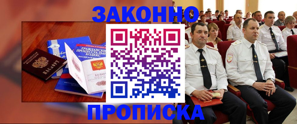 временная регистрация законно в Керчи