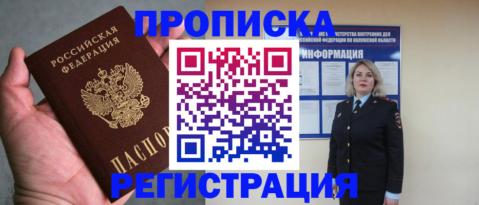 где прописаться в Керчи