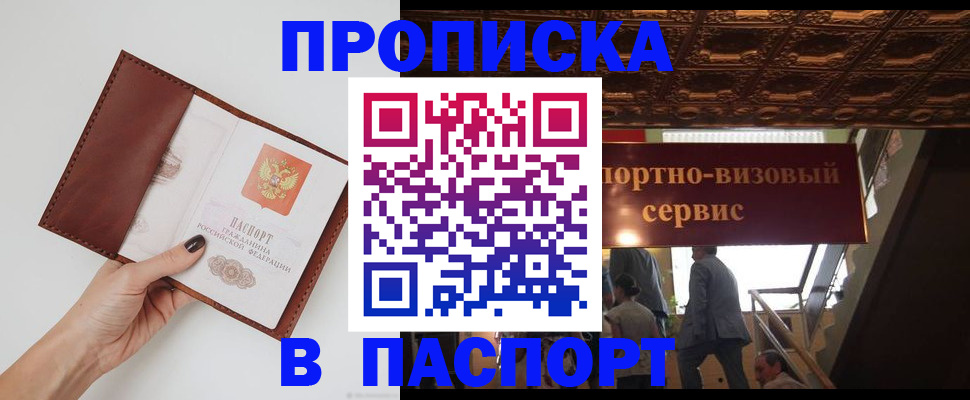 регистрация в Керчи