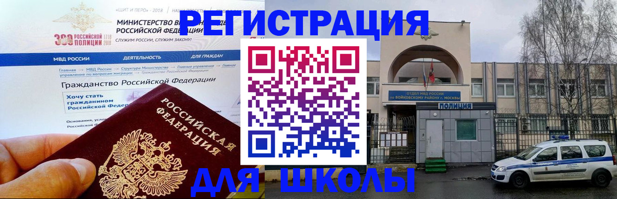 где прописаться в Керчи